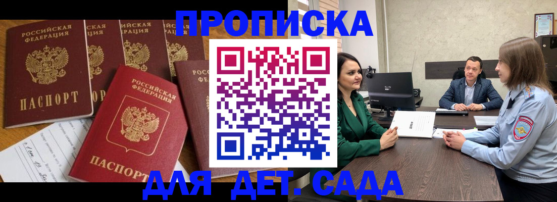 временная регистрация для школы в Цивильске