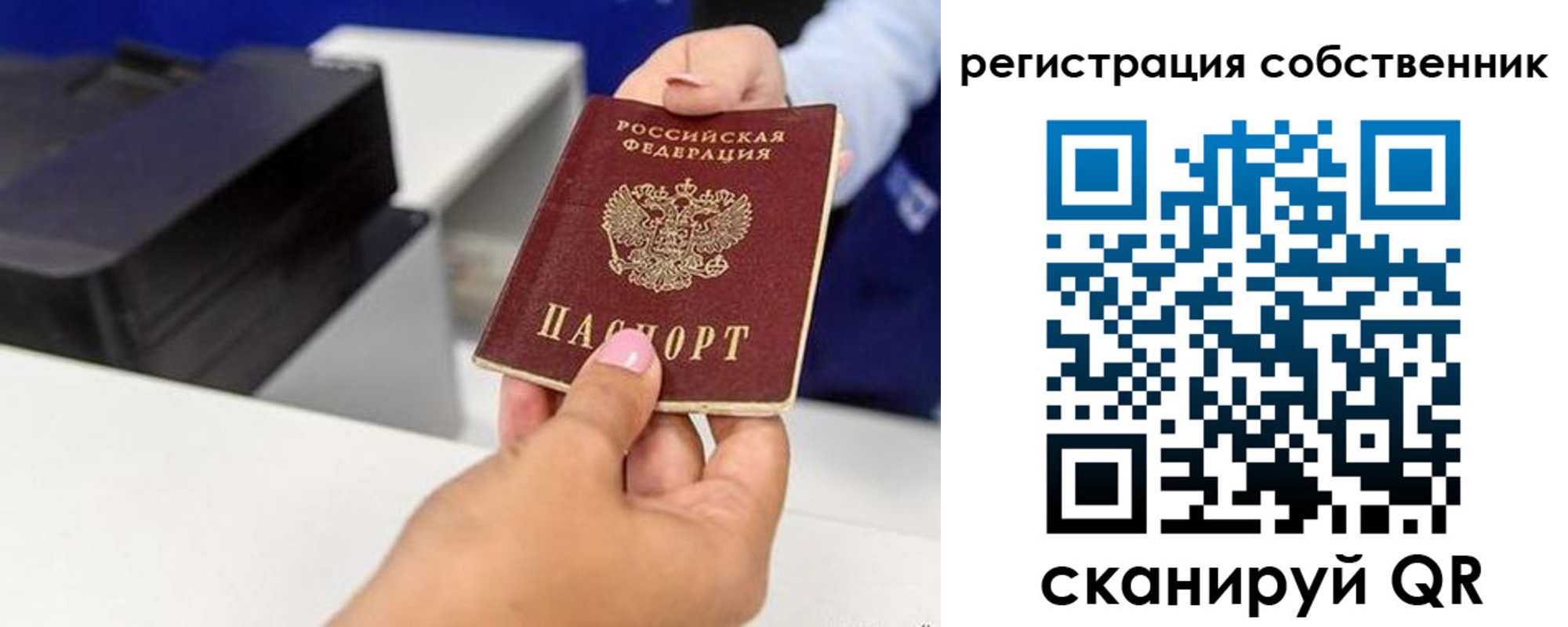 временная регистрация собственник в Цивильске