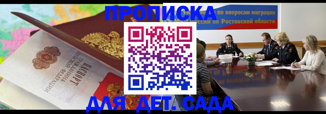 временная регистрация для всех в Цивильске