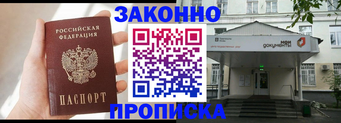 прописка регистрация в Цивильске
