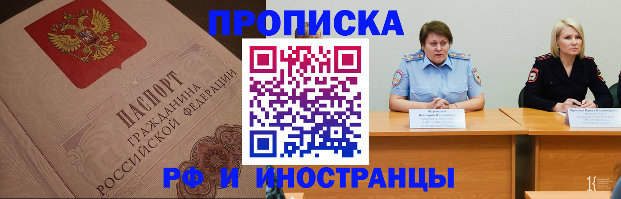 прописка законно в Цивильске