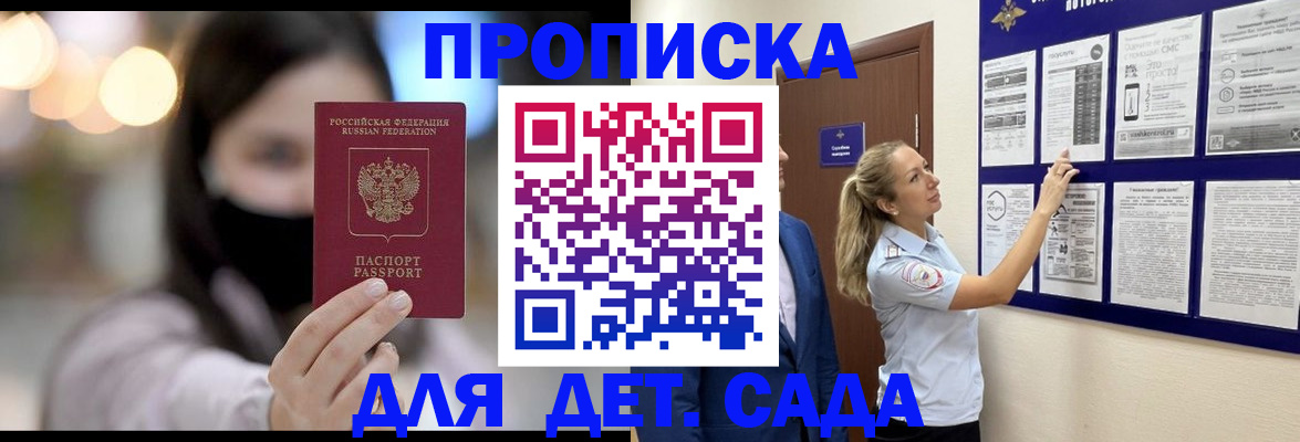 прописка поиск в Цивильске