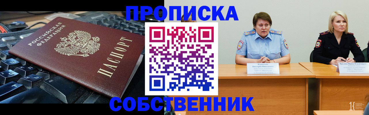 временная регистрация надежно в Цивильске