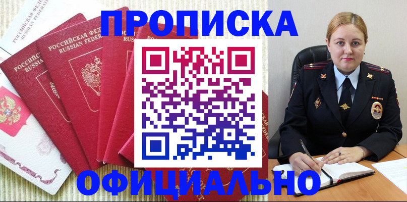 временная регистрация законно в Цивильске