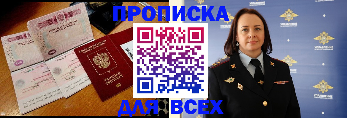 временная регистрация собственник в Цивильске